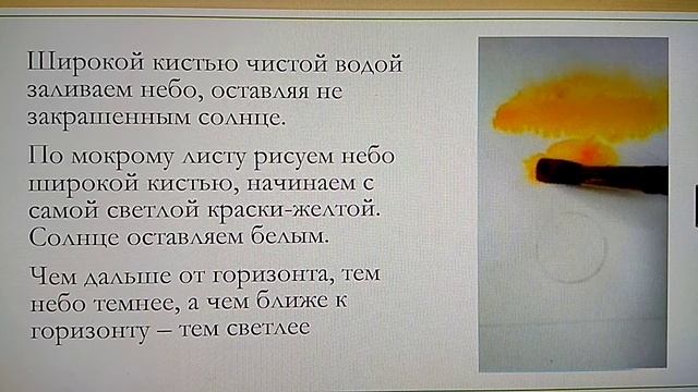 1 д кл ИЗО Морской пейзаж преподаватель Толстова А А смотреть онлайн