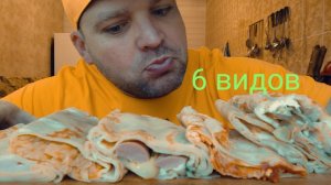 МУКБАНГ ШЕСТЬ видов блинов/ОБЖОР блины с начинкой