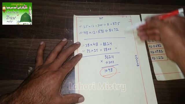 Steel bar weight calculations formula | steel bar calculation | saria | steel смотреть онлайн