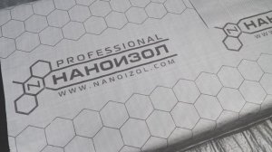 Гидро-пароизоляция НАНОИЗОЛ D PROF  инструкция по монтажу  при устройстве неутеплённой кровли.