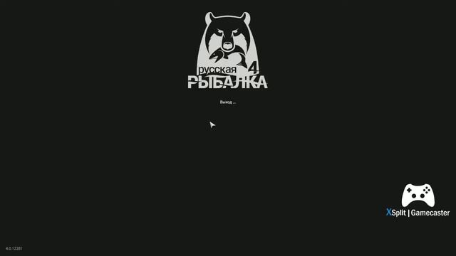 Русская Рыбалка-4 смотреть онлайн