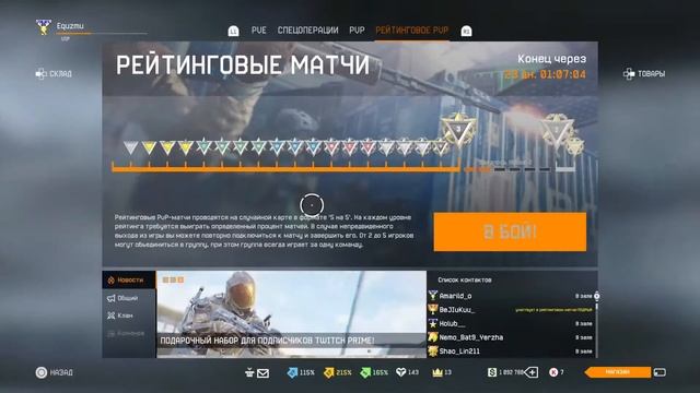 Стрим по Warface ps4 / играем рм! смотреть онлайн