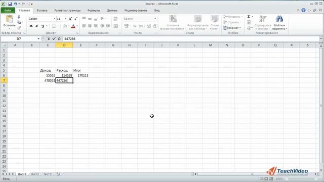 Ввод данных в Microsoft Excel 2010 (2/6) смотреть онлайн