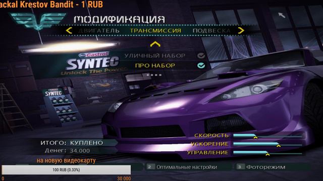 СТРАСТИ ПО КАРБОНУ / С ВЫЛЕТАМИ СПРАВИЛИСЬ, НО ПРИШЛОСЬ НАЧАТЬ С НАЧАЛА NFS - CARBON / 8