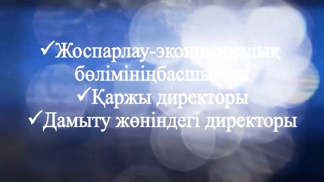 Экономист, финансист или юрист?_каз смотреть онлайн