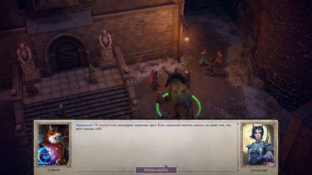 Прохождение Pathfinder: WotR - 95 - Отбитие Атаки и Разговоры с Арушалай