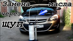 Как быстро поменять моторное масло? Ручной насос замены масла в двигателе через щуп AE&T TA-G1099