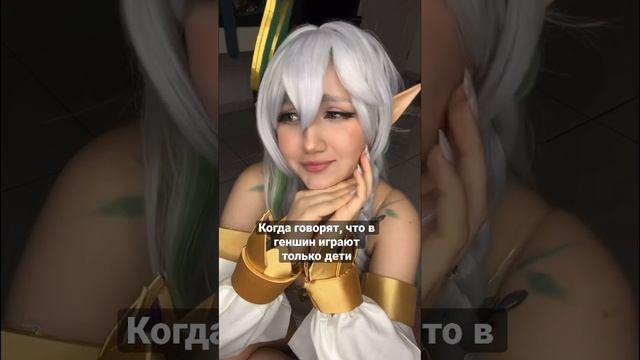 #геншинимпакт #genshinimpact #cosplay #косплей смотреть онлайн