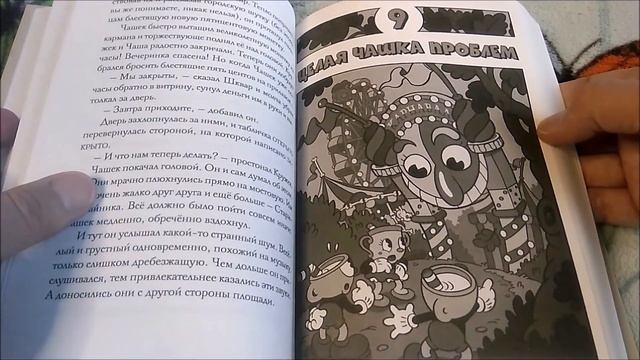 Cuphead in Carnival Chaos | CUPHEAD. Хаос на карнавале смотреть онлайн