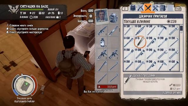 Качаю выносливость Рею Сантосу State Of Decay YOSE Breakdown смотреть онлайн