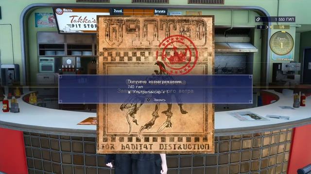 Прохождение Final Fantasy XV (PS4) #2 смотреть онлайн