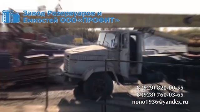 Завод Резервуаров и Емкостей ООО «ПРОФИТ» смотреть онлайн
