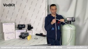 Сборка аэрационной колонны на блоке умягчения – Оксидайзер