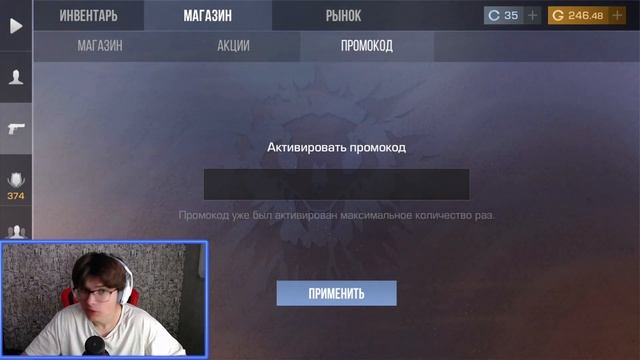 НОВЫЙ РАБОЧИЙ ПРОМОКОД В СТАНДОФФ 2! РАБОЧИЕ ПРОМОКОДЫ В STANDOFF 2 | ПРОМОКОДЫ 6 СЕЗОНА