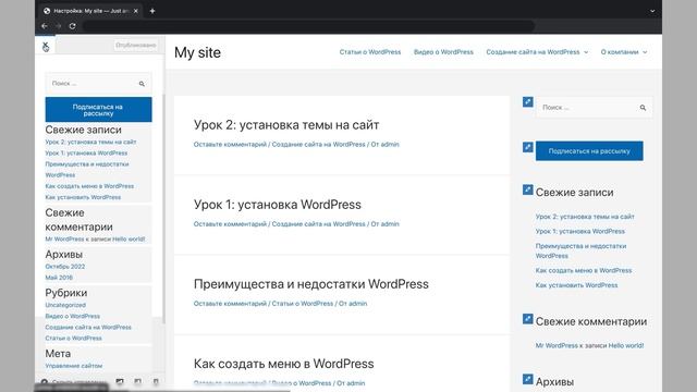 Как добавить кнопку в WordPress: простая инструкция смотреть онлайн