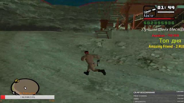 Рикардо Милос Находит Подковы И Раздаёт Сироткам GTA San Andreas На 100% смотреть онлайн