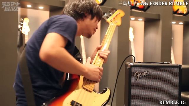 三島想平（cinema staff）meets FENDER RUMBLE BASS AMPS 〜 RUMBLE 15【デジマート特集】 смотреть онлайн