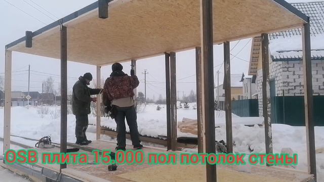 Строим БЫТОВКУ.тёплый вариант,для себя смотреть онлайн