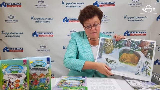 Воронкевич О. А. "Добро пожаловать в экологию. Парциальная программа" смотреть онлайн