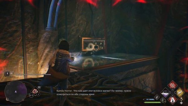 Наследие Хогвартса. Испытание Персиваля Рэкхема. Решение головоломки (Kamila, PS5)