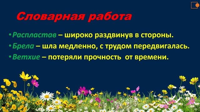 Чтение. "Аисты прилетели". Г. Цодикова смотреть онлайн
