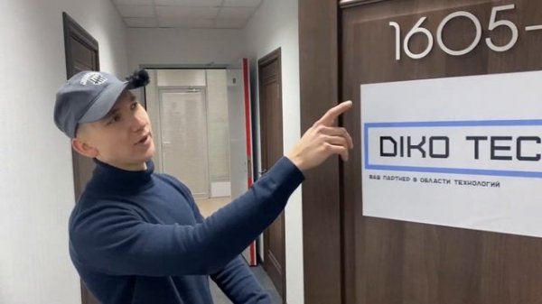 ОБЗОР ОФИСА | Avilon Plaza | DIKO TECH
