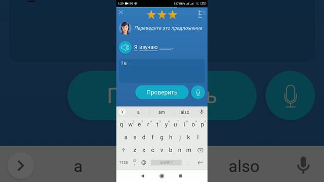 4 Mondly слова, фразы