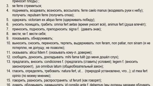 Практическая грамматика латинского языка 13 смотреть онлайн