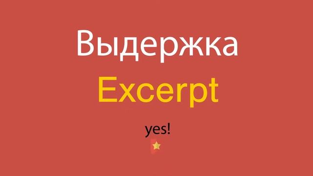 Выдержка по-английски смотреть онлайн