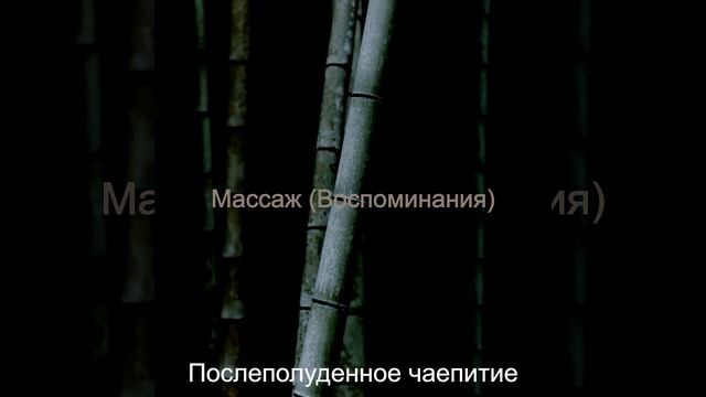 Чувство (Медитация)