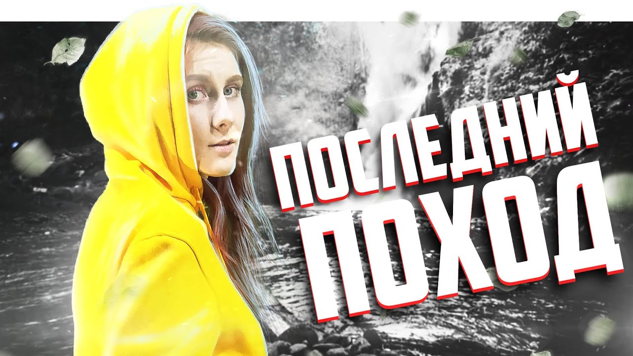 ПОШЛА ЗА ПОМОЩЬЮ И ТАИНСТВЕННО ПРОПАЛА _ ЭЛИСОН УОТЕРСОН смотреть онлайн