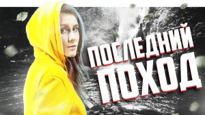 ПОШЛА ЗА ПОМОЩЬЮ И ТАИНСТВЕННО ПРОПАЛА _ ЭЛИСОН УОТЕРСОН