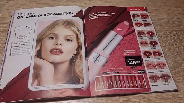 КАТАЛОГ AVON 5/2023 смотреть онлайн