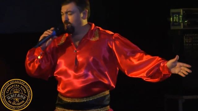 Цыганский ансамбль РОМАНО РАТ г. Самара смотреть онлайн