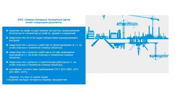 Экспертиза промышленной безопасности - nw-expert.ru смотреть онлайн