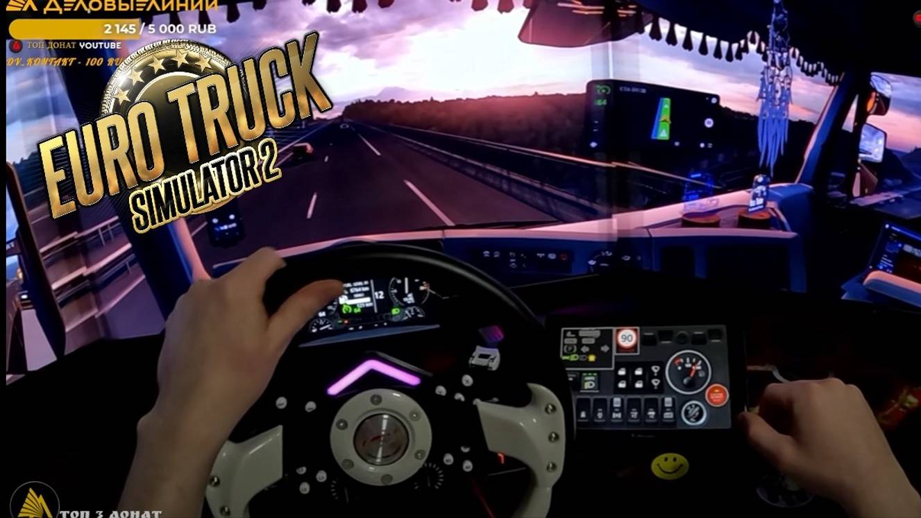 🟢#EuroTruckSimulator2🟢/#ТКДеловыелинии/#PXNV12/#Деловыелинии/#POV/#3монитора/#TripleScreen/#VTC