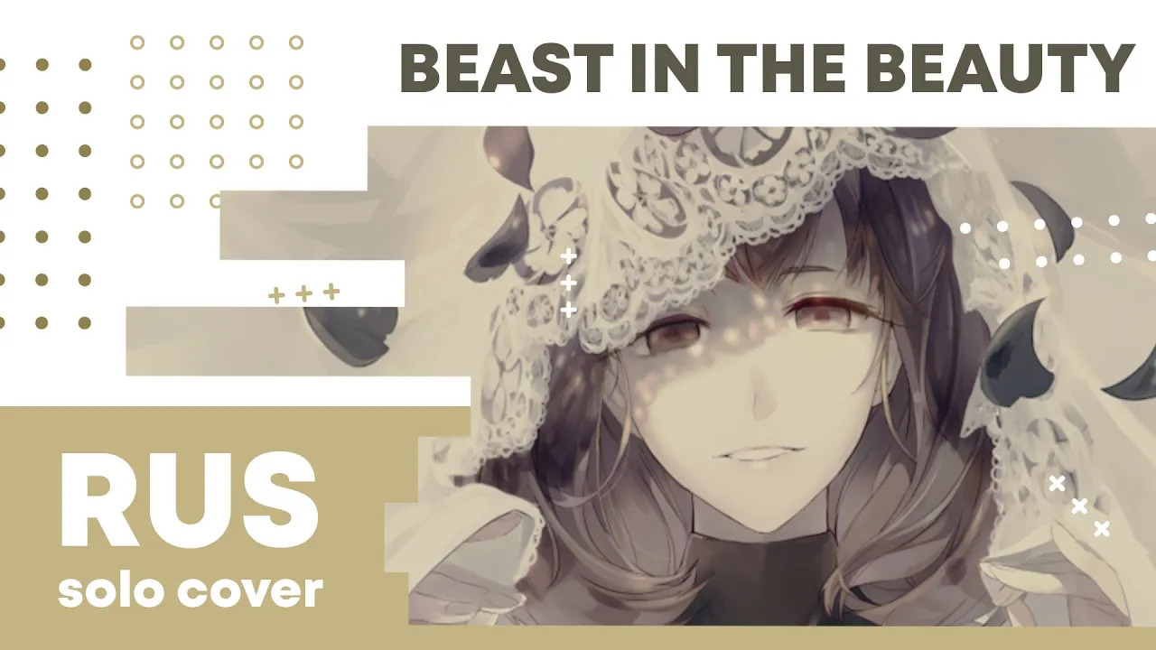 【Cat】Royal Scandal - Beast in the Beauty (VOCALOID на русском) смотреть онлайн