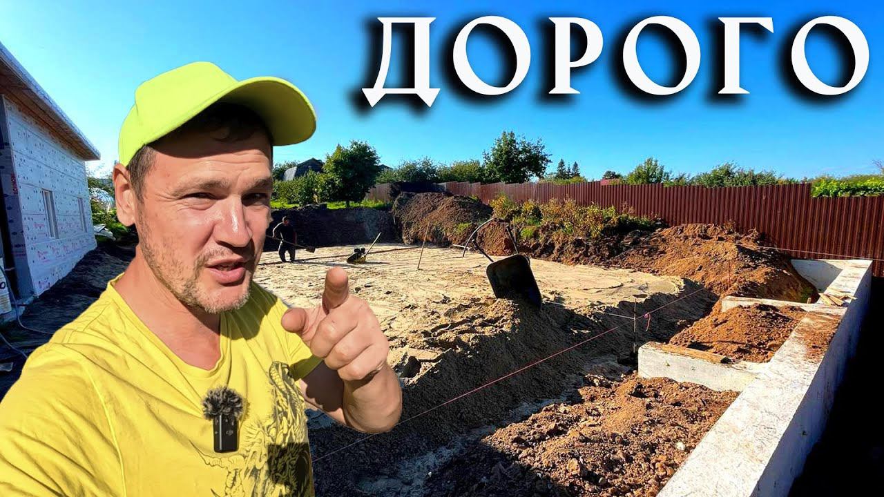 Нашли бригаду. Начали строить фундамент для дома! Какой он будет? ЧАСТЬ 1 смотреть онлайн