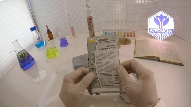 Томат черри Вишенка Черная. Ваше Хозяйство смотреть онлайн