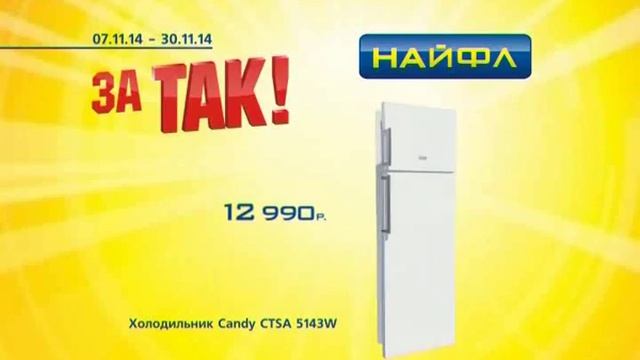За так! смотреть онлайн