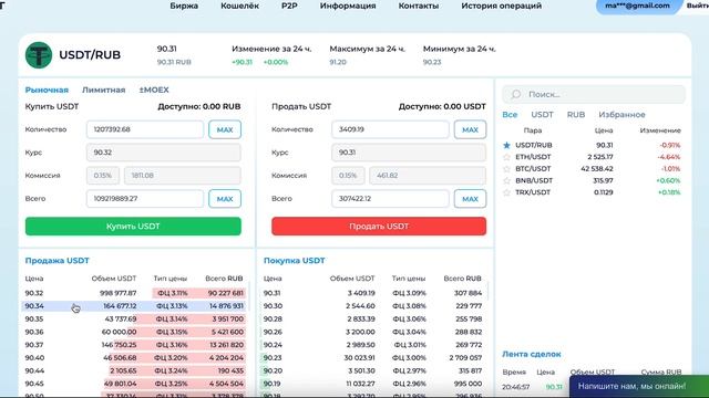 УДОБНАЯ КРИПТО БИРЖА BERIBIT
