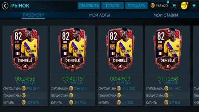 Фул состав барсы/Карьера за Барсу/Fifa mobile 20 смотреть онлайн