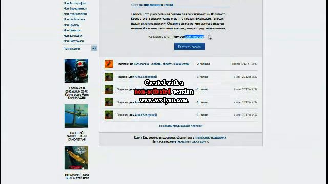 "Взлом голосов Вконтакте" (не визуал) смотреть онлайн