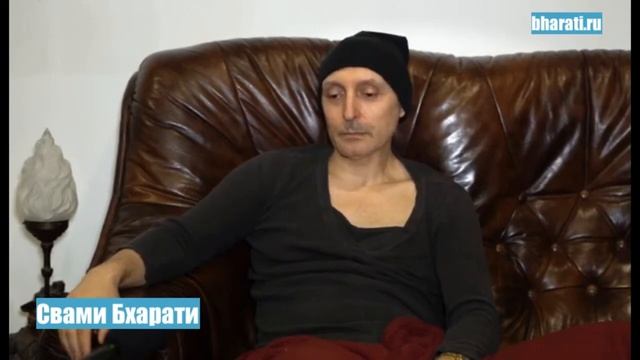 Протирать Значения Слов / Свами Бхарати смотреть онлайн