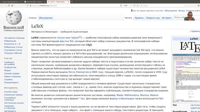 ПОПК. Лабораторная работа № 12. Работа с редакторами формул и системой компьютерной вёрстки LaTeX. смотреть онлайн