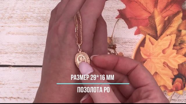 Позолотка Иконка 