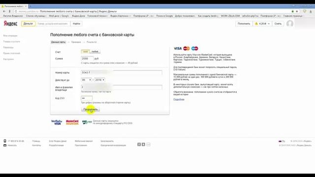 Пополнение кошелька Яндекс.Деньги смотреть онлайн