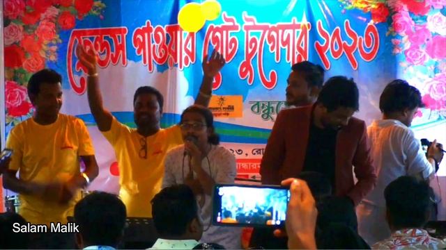 একটাই কথা আছে বাংলাতে || Friends Power get together 2023 || Batch 09/11 смотреть онлайн