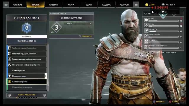 Дракон и путь к вершине горы God of War on PS4 смотреть онлайн