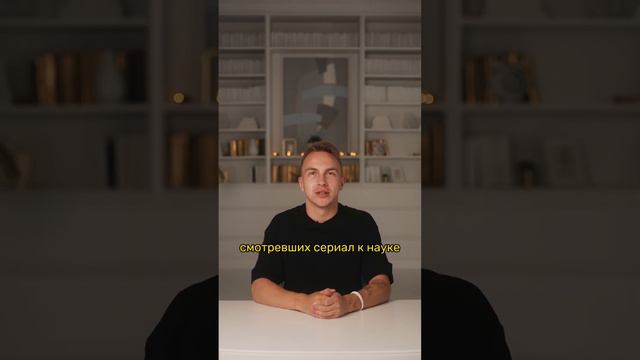 Что такое «эффект Скалли»? смотреть онлайн